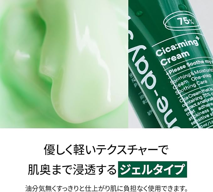 One-day's You Shikkarming Cream 1.7 fl oz (50 ml), Skin Care, Deer, Soothing Care, CICA Cream