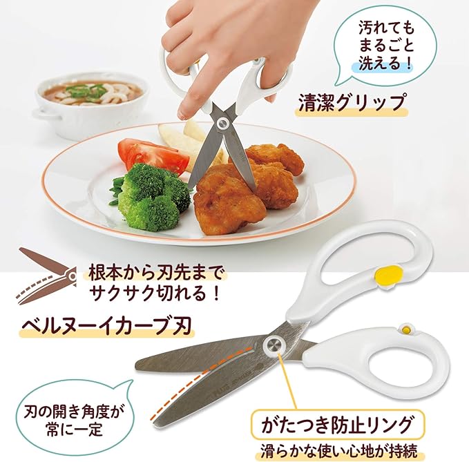 Plus SC-145AW 35-716 Food Cutter Scissors Weaning Food Fit Cut Curve Cut White