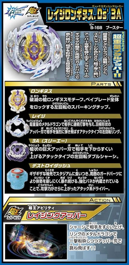 Beyblade Burst B-168 Booster Lage Longinus .Ds' 3A