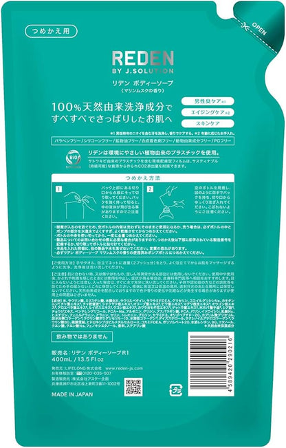 Reden Body Soap, Refill, 13.5 fl oz (400 ml), Marine Musk Scent