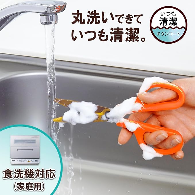 Plus Kitchen Shears Fit Cut Curved Washable Titanium, Carrot Orange 35-204