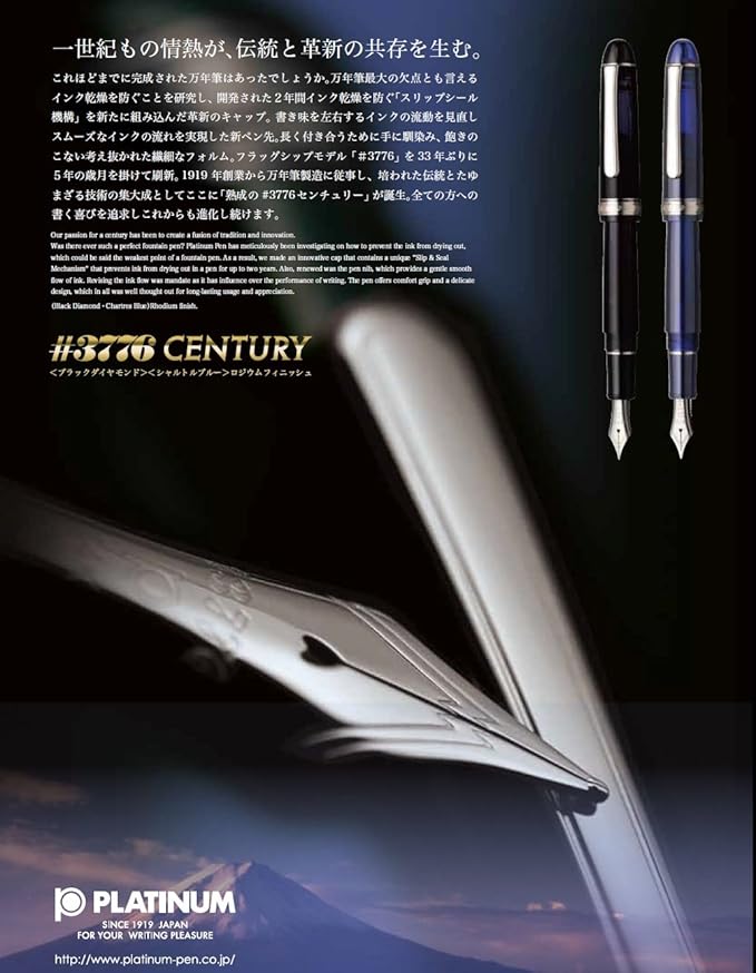 Platinum #3776 Century / Chartres Blue [Rhodium coating] (Nib : Medium)