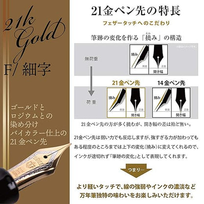 Sailor Professional Gear Fountain Pen - Gold, 112036220 Fine