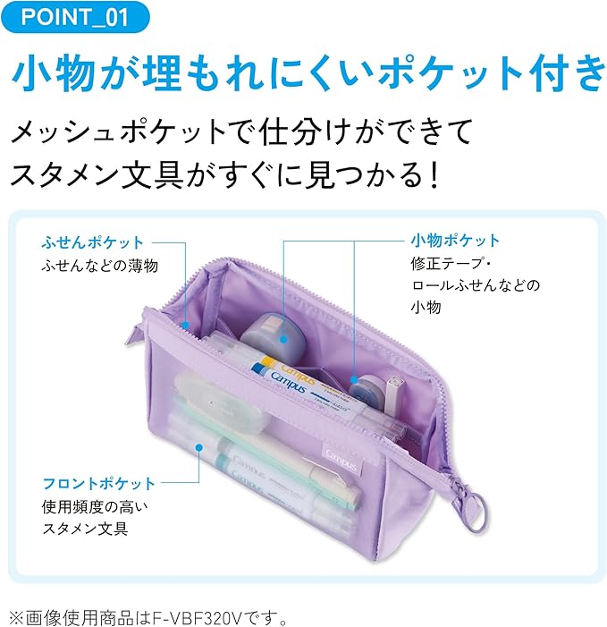 KOKUYO Purple Pencil Case