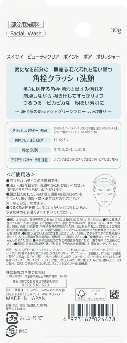 Suisai Beauty Clear Point Pore Polisher [Pore Care] [Square Plug Care] [Face Washing]