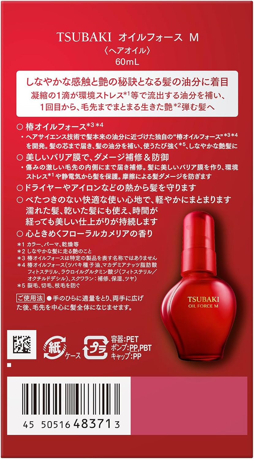 TSUBAKI Oil Force Hair Oil Gloss Damage Repair Perm Color Drying Camellia Oil Heat Dryer Iron