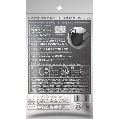 Pitta Mask Regular Gray; 3 Pieces