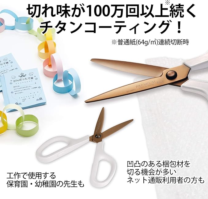 Plus 35-720 Scissors, Stain and Rust Resistant, Fit Cut Curve, Premium Titanium, Non-Sticky, 30°, Continuous Sharpness, Paper Box Packaging, Ivory