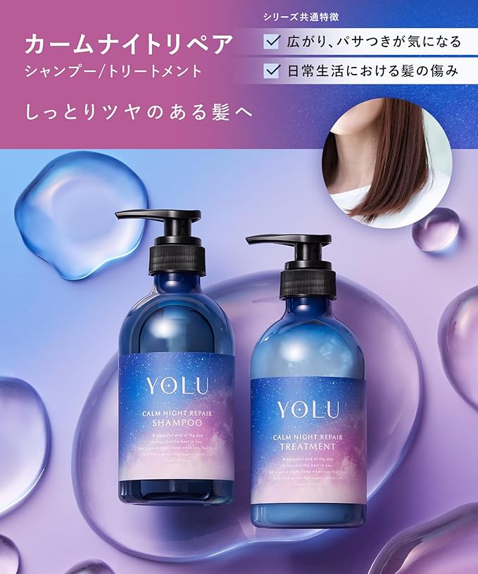 YOLU Shampoo Treatment Set, Calm Night Repair