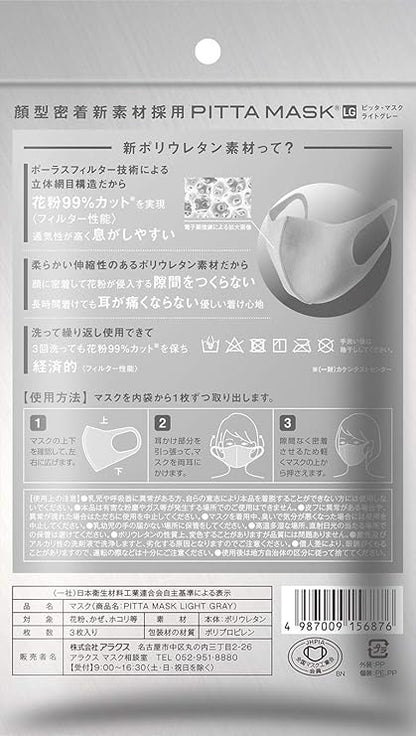 Pitta mask Light Gray  3 Pieces