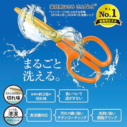 Plus Kitchen Shears Fit Cut Curved Washable Titanium, Carrot Orange 35-204