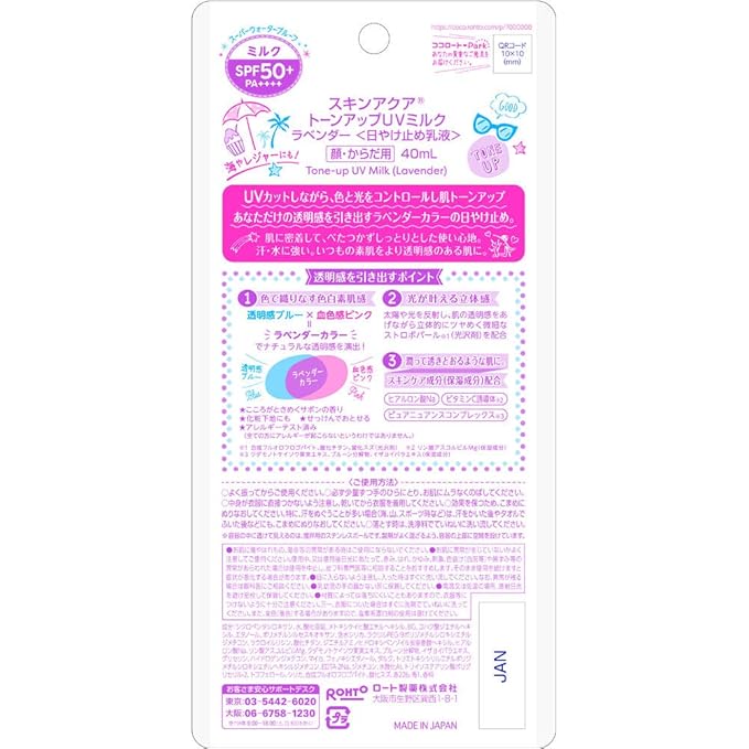 Rohto Skin Aqua  Tone Up UV Milk 40ml SPF50 / PA