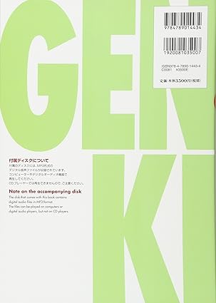 Genki An Integrated Course in Elementary Japanese II [Second Edition] Paperback – September 30, 2011 English Edition by Eri Sakano (Author), Yoko Ikeda (Author), Yutaka Ohno (Author), Kyoko Shinagawa (Author), Kyoko Tokashiki (Author)