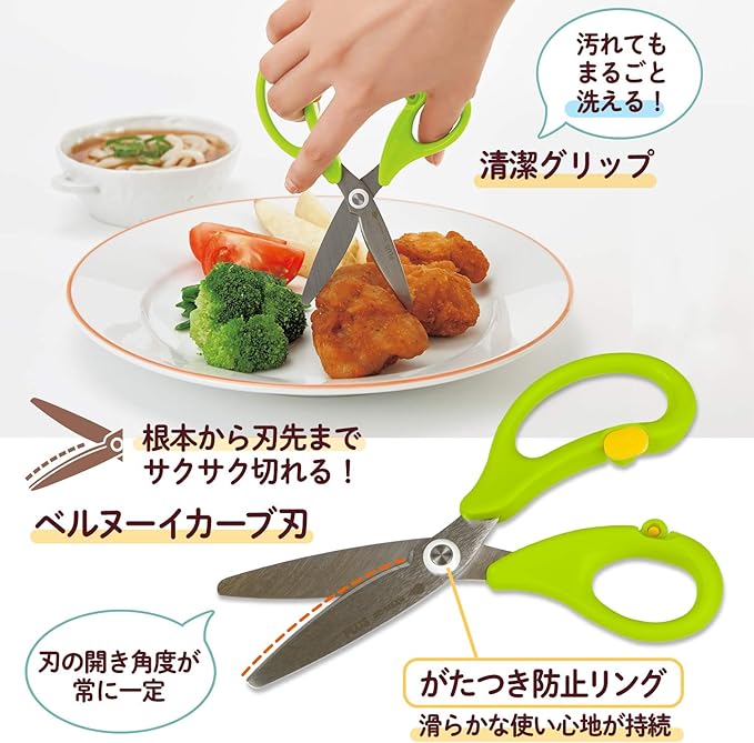 Plus SC-145AW 35-715 Food Cutter, Scissors, Baby Food, Fit Cut Curve, Bite Cut, Green