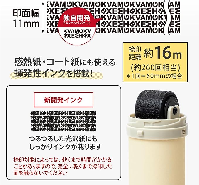 Plus Personal Information Protection Stamp Roller Keshipon Slim Fit 2-Piece Set, Apple IS-600CM, 40-187×2