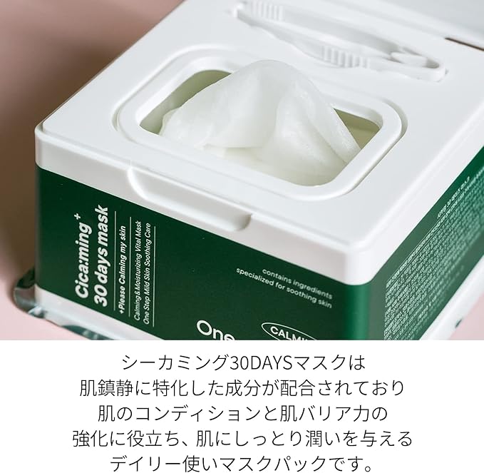 One Day's You Shikarming 30 Days Mask (30 Pieces) Skin Care, Siermeing, Deer, Sheet Mask,