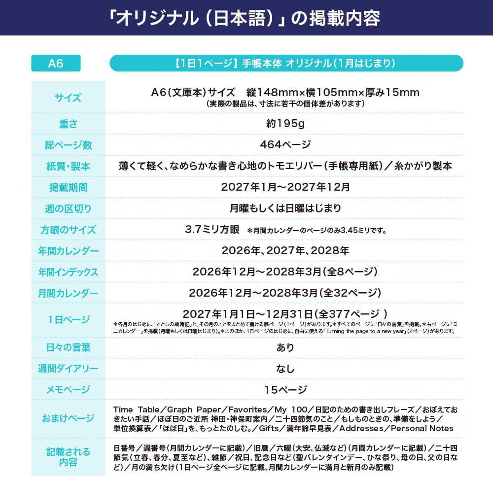 Hobonichi Notebook 2027 Original [A6 / 1 page per day / January / Starts on Monday]
