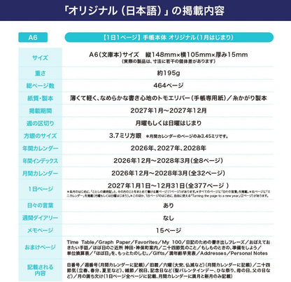 Hobonichi Notebook 2027 Original [A6 / 1 page per day / January / Starts on Monday]