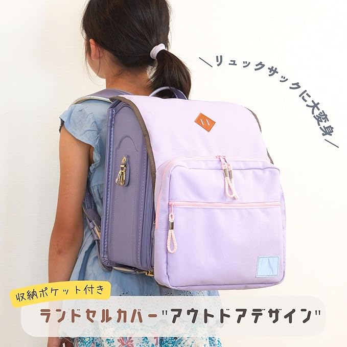 Raymay Fujii School Bag Cover, Outdoor Design, Cushion Pocket, Kids