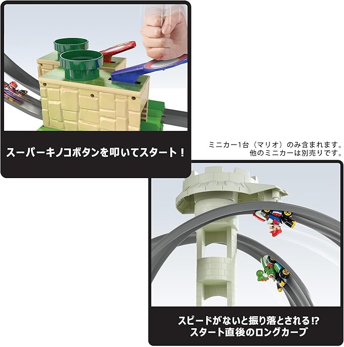 Hot Wheels GHK15 Mario Kart Circuit Lite Track Set