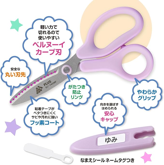 Plus SC-145MF 34-128 Children's Scissors, Fit Cut Curved Jr. Junior Fluorine Coat, Adhesive Tape, Non-Sticky, Limited Edition, Grape/Purple
