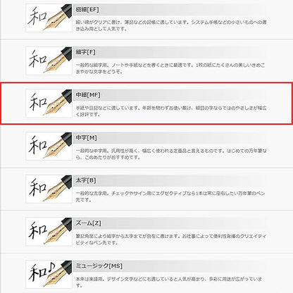 Sailor fountain pen fountain pen Koshu imprint medium fine 10-3051 - 320 sheath shape