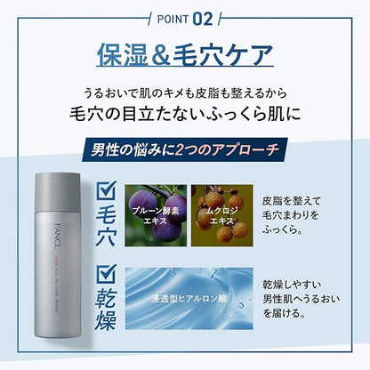 FANCL Men's All-in-One Water  Men's All-in-One Lotion, Additive-Free (Moisturizing/Pores/CICA)