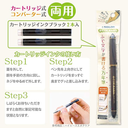Sailor 12-0132-010 Fountain Pen, Fude DE Mannen, pearl brown (パールブラウン)