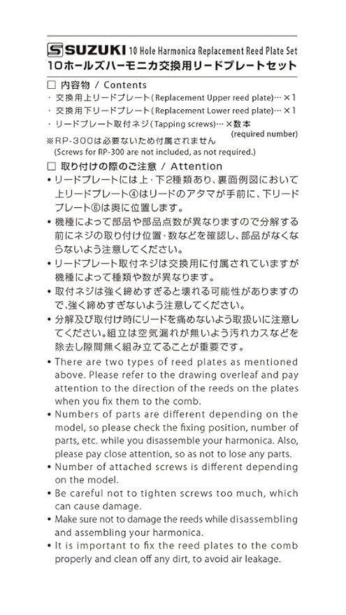 Suzuki RP-M-20-DB Replacement Reed Plates for Manji Harmonicas, Key of Db