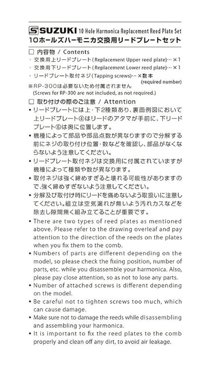 Suzuki RP-M-20-DB Replacement Reed Plates for Manji Harmonicas, Key of Db