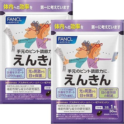 FANCL (New) Enkin, 30 Day Supply [Food with Functional Claims] with Guidance Letter (Eye Care, Lutein, Eye Supplement, Eye Fatigue)