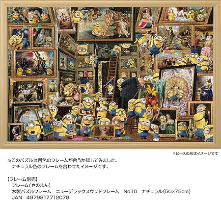 Yanoman 1000 Piece Jigsaw Puzzle Minions Museum of Minions Art (50x75cm)