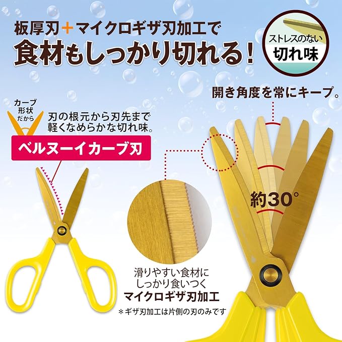 Plus Kitchen Scissors, Stress-Free Sharp, Fit Cut Curve, Washable, Titanium, Paprika Yellow 35-206