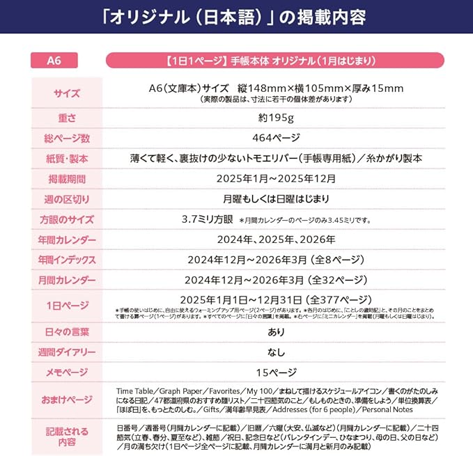 Hobonichi 2025 Original (A6) [A6/1 Page Per Day/January/Monday]
