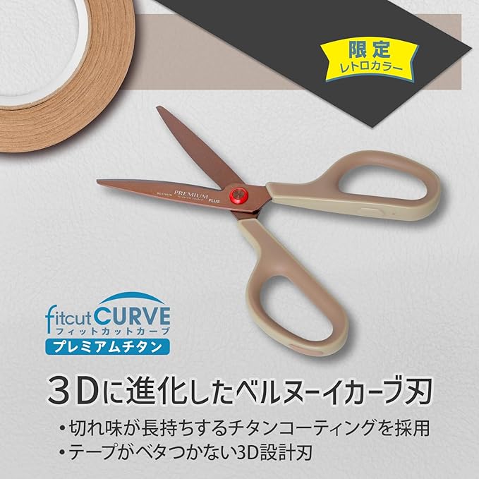 Plus SC-175STN 34-409 Slim Cut Curved Scissors, Premium Titanium, Stain and Rust Resistant, Non-Stick, Continuous Sharpness, Limited Edition, Retro Beige