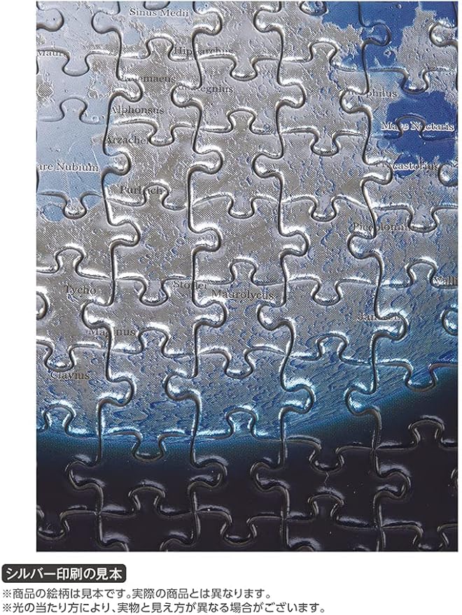 Yanoman 300 Piece Jigsaw Puzzle KAGAYA THE EARTH - Blue Earth - [Bubble Wrap Light] (16.5 x 21.5 cm)