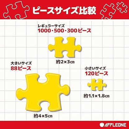 Apple One 500 Piece Jigsaw Puzzle Country Road