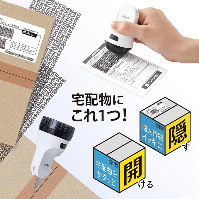 Plus 40-915 Personal Information Protection Stamp Cutter Roller Keshipon Box Opener  White IS-590CM 40-912