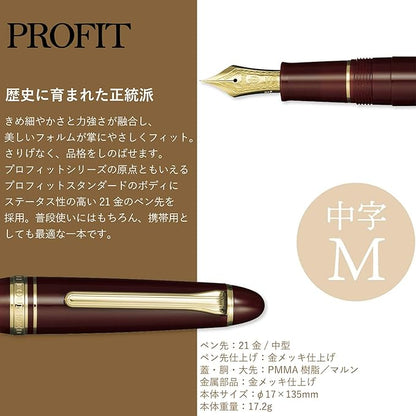 Sailor Profit Standard 21 Fountain Pen Medium Nib Maroon 11-1521-432