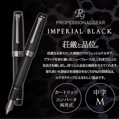 Sailor Fountain Pen Professional Gear Imperial Black Middle ƒÓ18~129mm 113028420