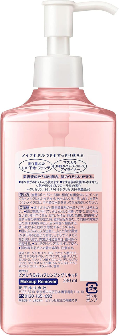 Biore Moisturizing Cleansing Liquid 230ml