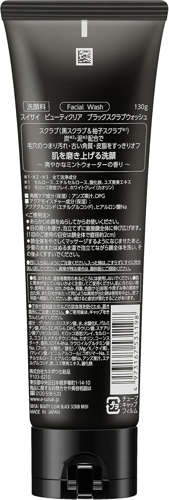 Suisai Pore Care Beauty Clear Black Scrub Wash