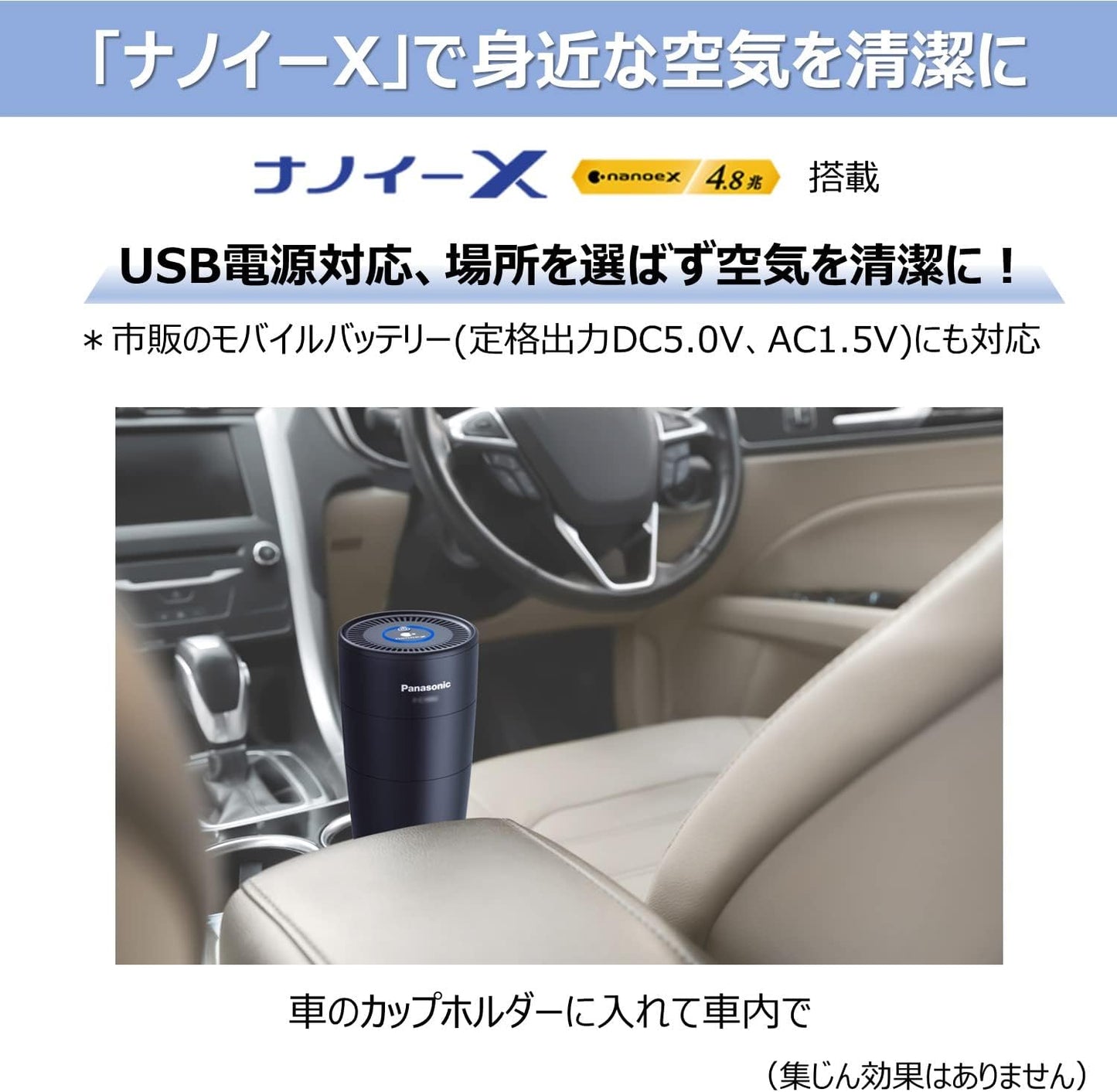 Panasonic Nanoe X 4.8 Trillion Generation Unit Black F-GMU01-K with USB Power Cord for Use in Cars, Offices, and Outings to Keep Nearby Air Clean