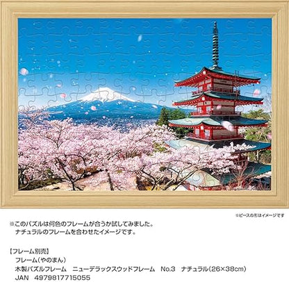 108 Piece Jigsaw Puzzle Five Storied Pagoda of Fuji and Cherry Blossom Festival (Yamanashi), Large Piece (10.2 x 15.0 inches (26 x 38 cm)