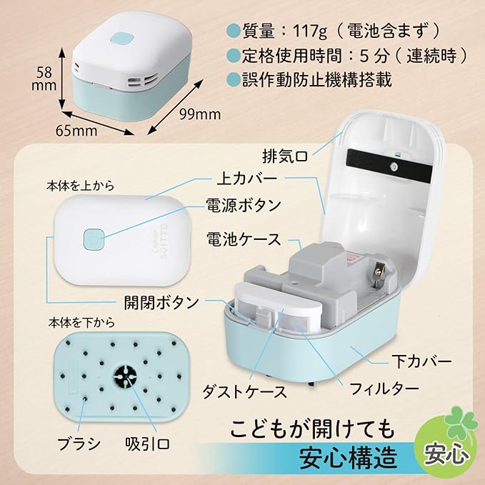 Plus Desktop Cleaner Air In Swift Blue Battery Operated VC-001AI 36325
