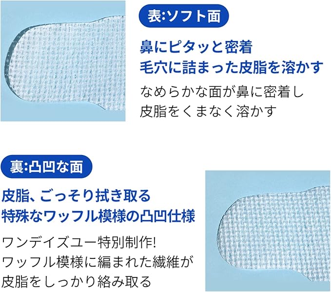 One Day's You P.Z. SSOC No More Blackhead Removal Pore Clean Duo Planning Set, Skin Care, Sebum Care