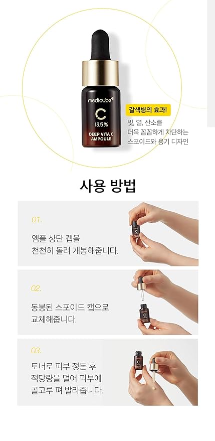 Medicube Deep Vitamin C 2.0 Vitamin C 145,000PPM 10gX 3ea