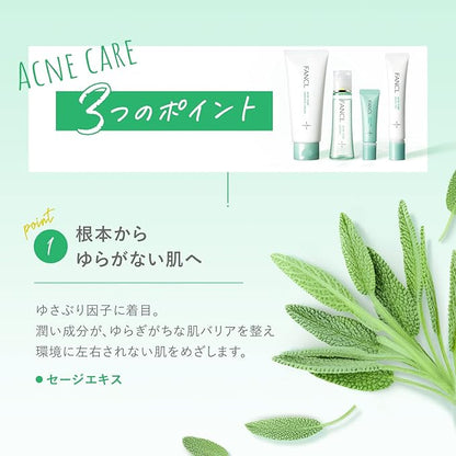 FANCL (New) Acne Care Essence,Beauty Serum, Cream, Additive-Free