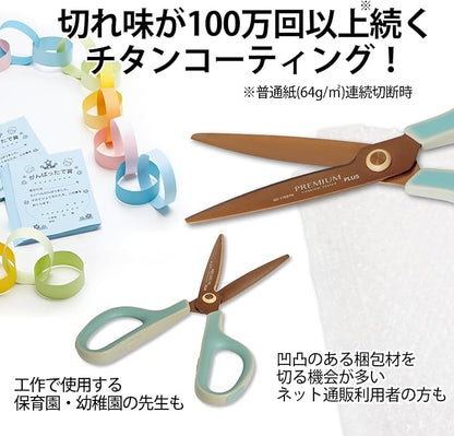 Plus SC-175STN 34-407 Fitted Cut Curved Scissors, Premium Titanium, Stain and Rust Resistant, Non-Stick, Continuous Sharpness Treatment, Limited Edition, Retro Green