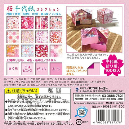 Toyo 860851 Origami Sakura Chiyogami Collection, 5.9 inches (15 cm) Square